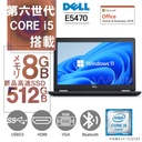 DELL ノートPC E5470/14型/Win 11 Pro/MS Office H&B 2019/Core i5-6300U